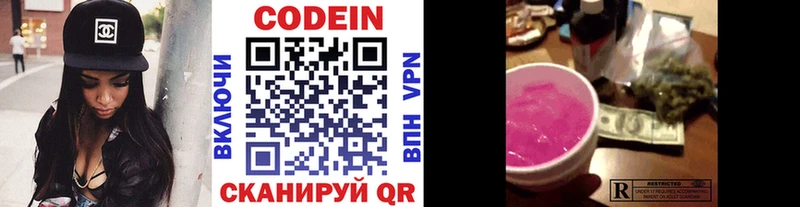 Кодеиновый сироп Lean Purple Drank  наркота  Туймазы 