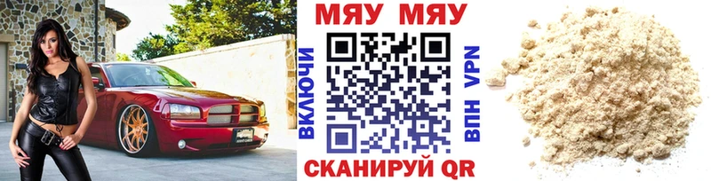 где можно купить   мега как зайти  МЯУ-МЯУ мука  Туймазы 